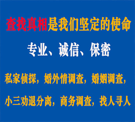 昆都仑专业私家侦探公司介绍